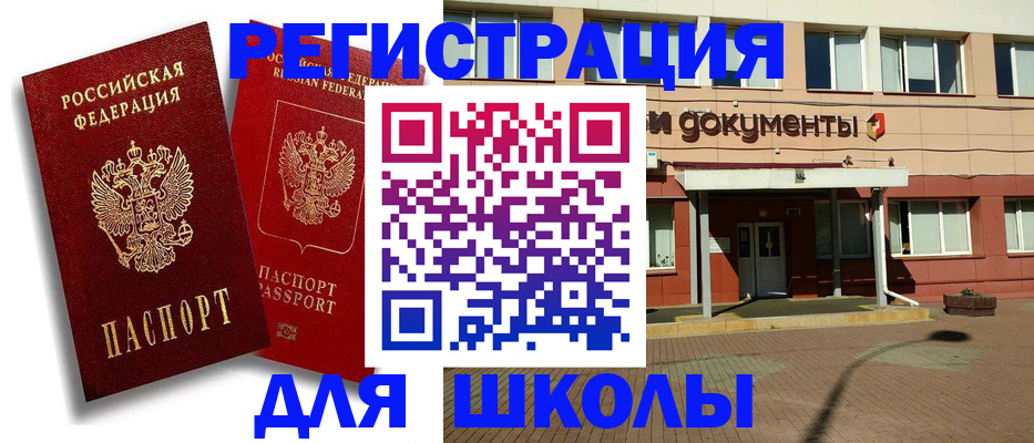 купить прописку в Нерчинске