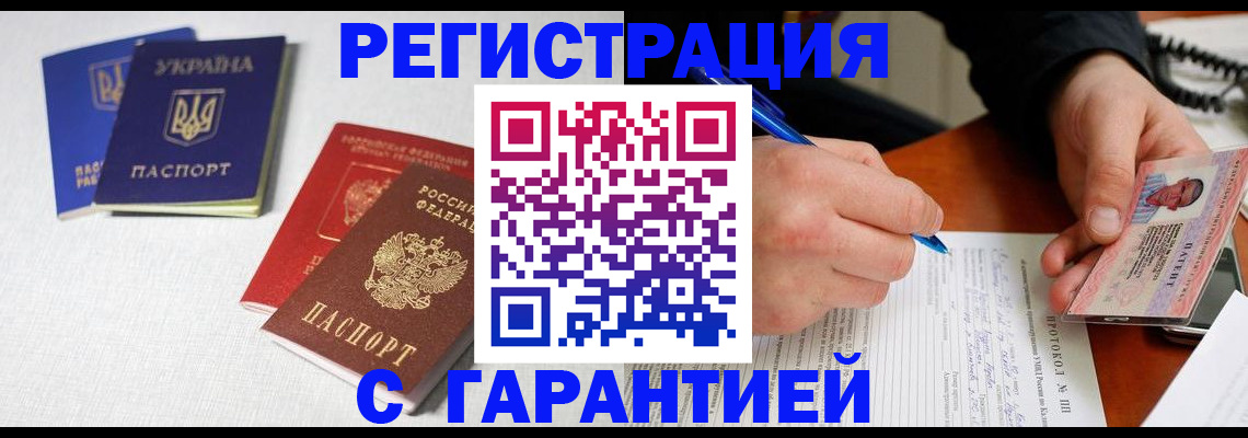 временная регистрация законно в Нерчинске