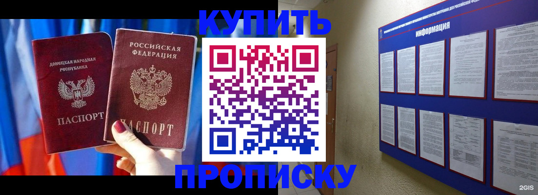 временная регистрация собственник в Нерчинске