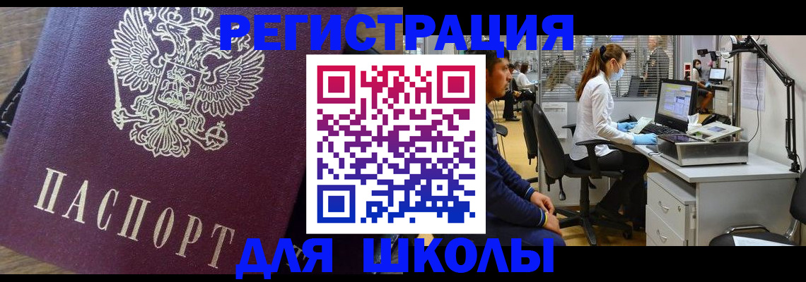 прописка в Нерчинске